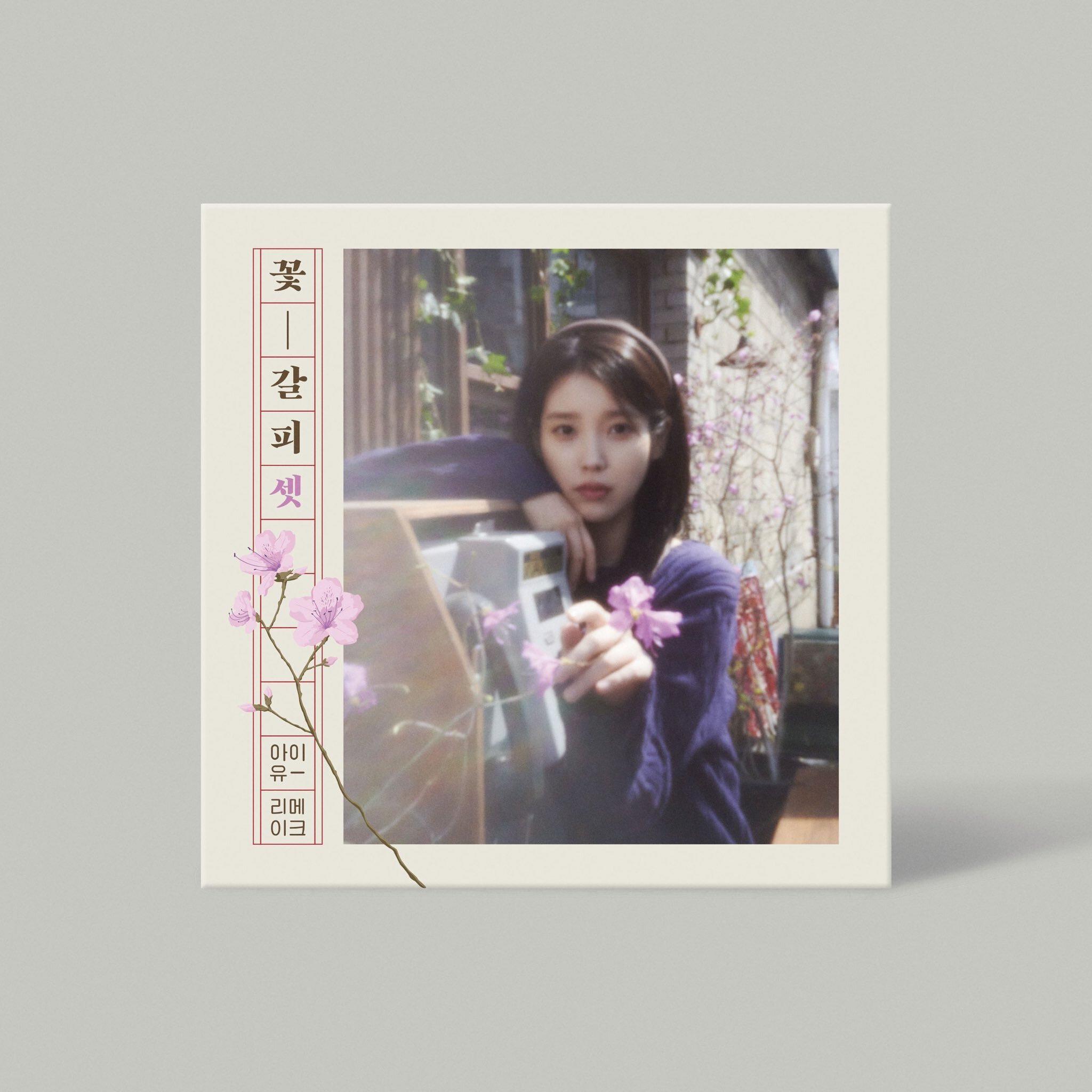IU Remake album : Flower Bookmark vol:3