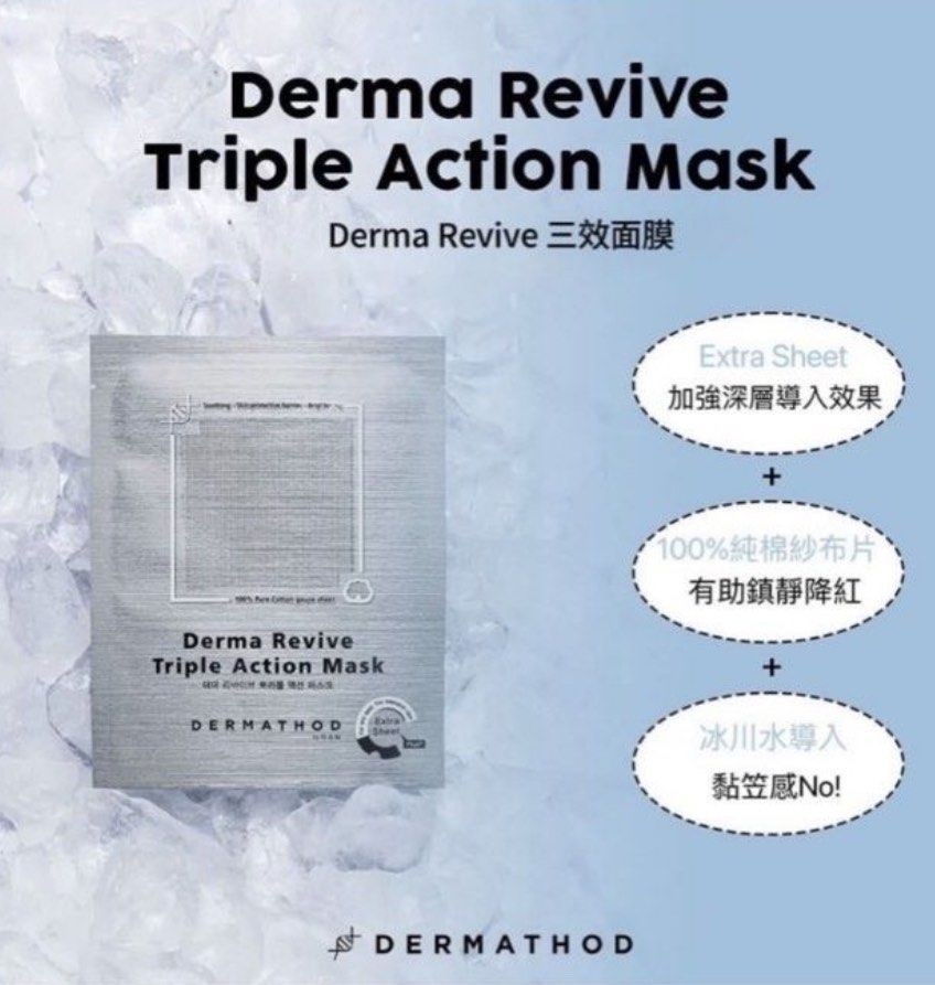 DERMATHOD Derma Revive Triple Action Mask 三效面膜連頸膜1盒8片