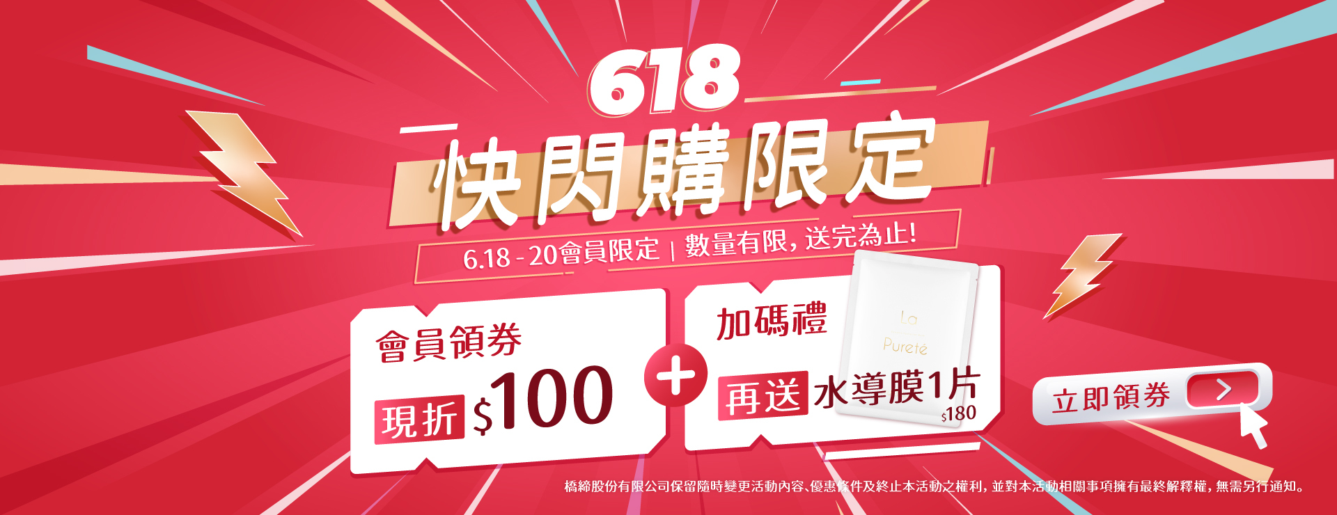 618快閃購
