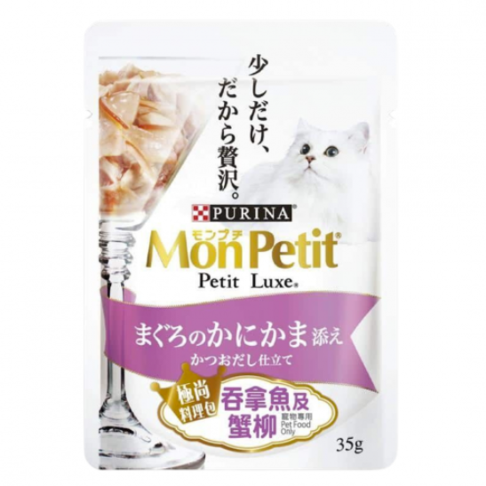 Mon Petit Petit Luxe Pouch 極尚料理包 吞拿魚及蟹柳．35G