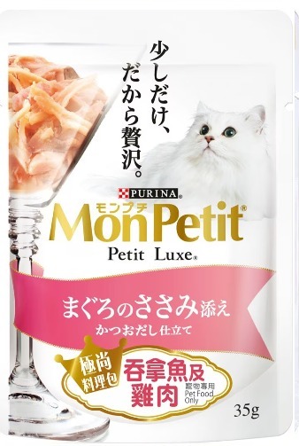 Mon Petit Petit Luxe Pouch 極尚料理包 吞拿魚及雞肉．35G