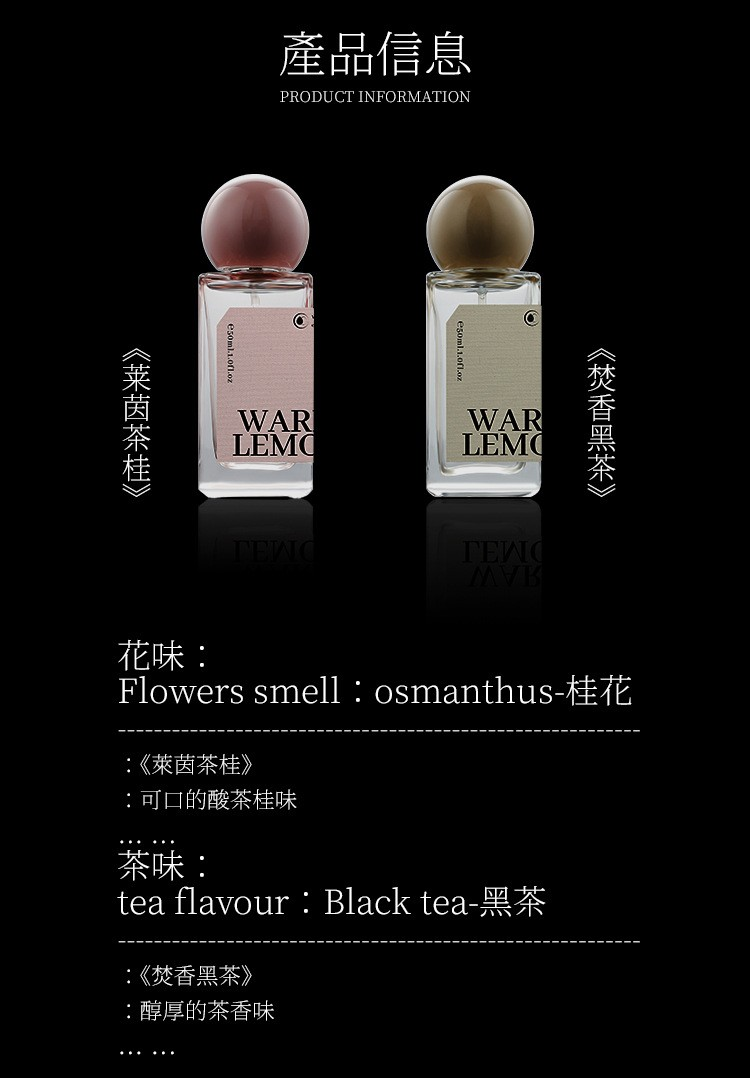 Warmlemon Rhine Osmanthus & Incense Black Tea Perfume