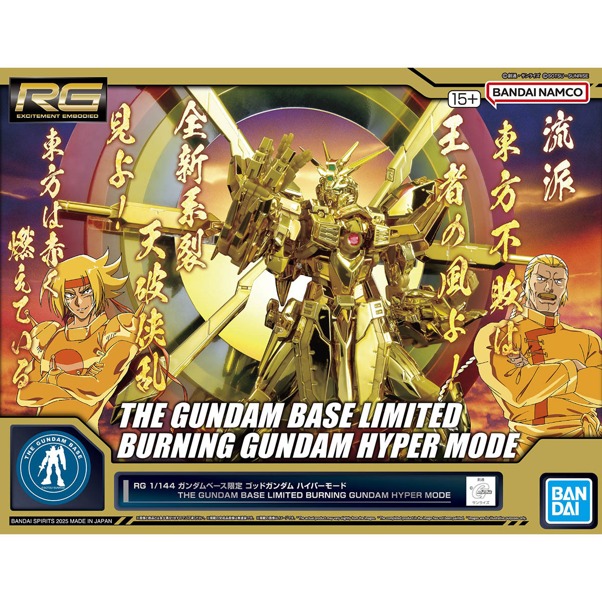 [FIGHTER G GUNDAM] RG 1/144 Burning Gundam Hyper Mode The Gundam Base Limited