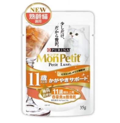 Mon Petit Petit Luxe Pouch 極尚料理包 吞拿魚及鰹魚(11歲以上)．35G