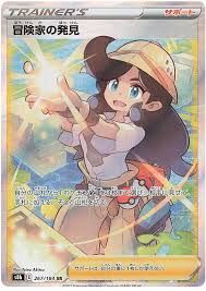 POKEMON JAPANESE S8B 267/184 SR