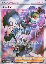 POKEMON JAPANESE S8B 256/184 SR