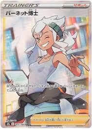 POKEMON JAPANESE S8B 265/184 SR