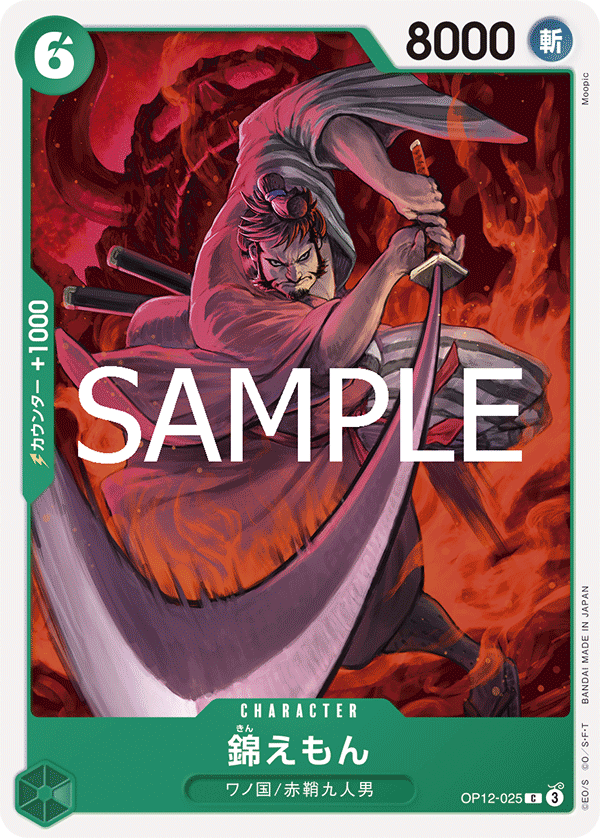 OP-12 師徒的情義 - OP12-025 錦右衛門 C