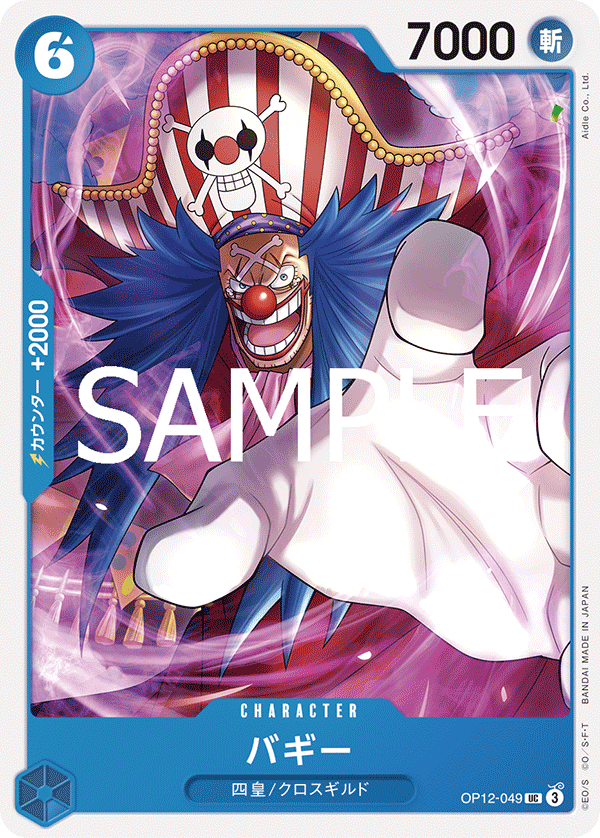 OP-12 師徒的情義 - OP12-049 巴其 UC