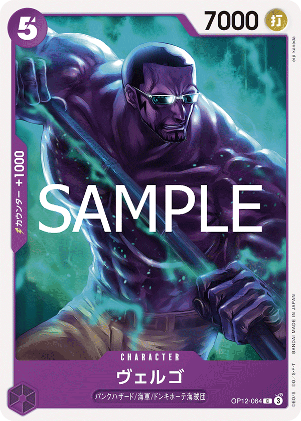 OP-12 師徒的情義 - OP12-064 威爾可 C