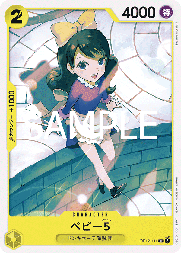 OP-12 師徒的情義 - OP12-111 BABY5 C