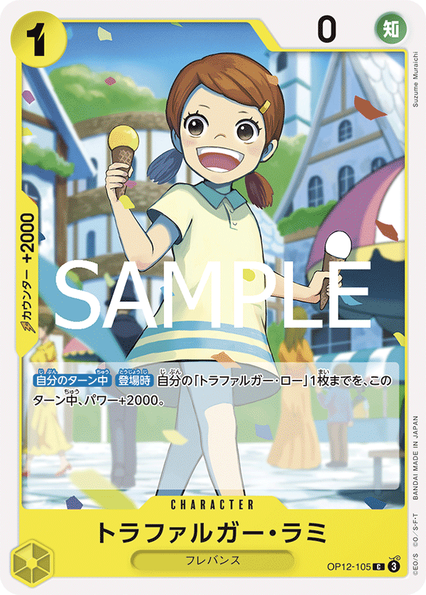 OP-12 師徒的情義 - OP12-105 托拉法爾加・菈米 C