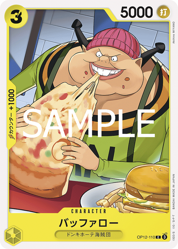 OP-12 師徒的情義 - OP12-110 水牛 C