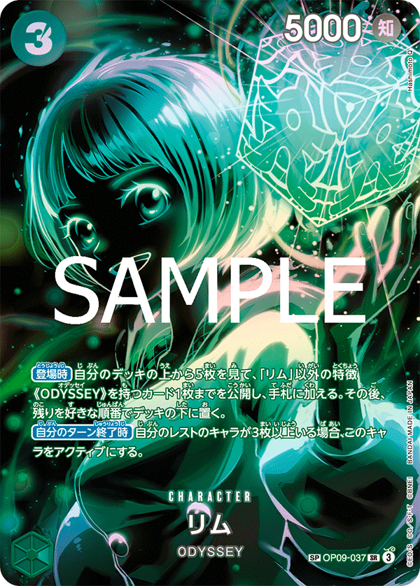 OP-12 師徒的情義 - OP09-037 莉姆 SP