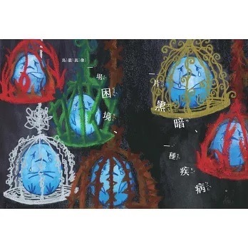 小鳥憂憂好想飛