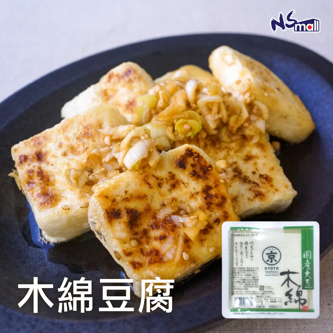 木綿豆腐 約350g一份