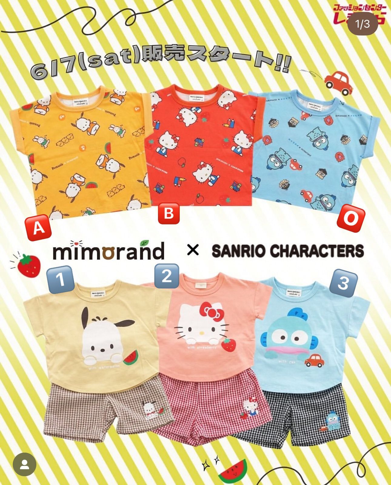 日單 Mimorand x Sanrio 新款