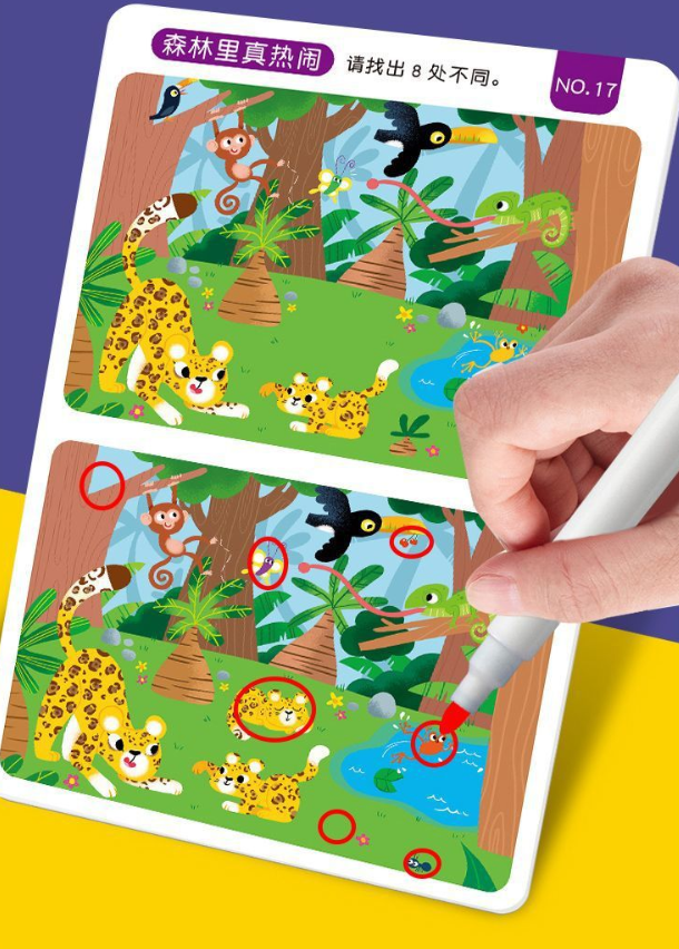 专注力训练找不同