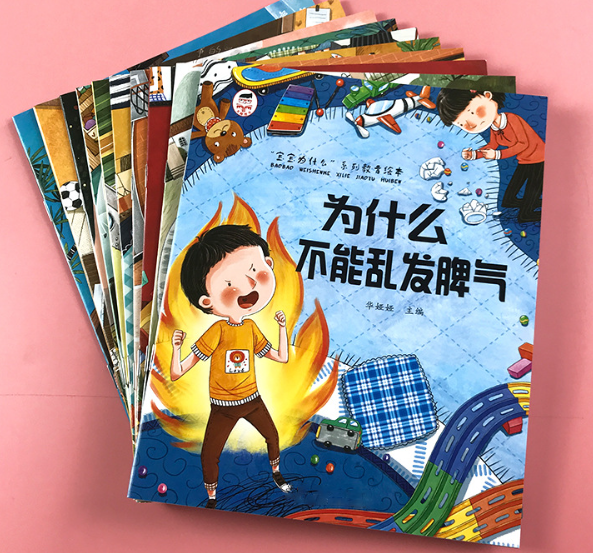 宝宝为什么系列教育绘本（10本）