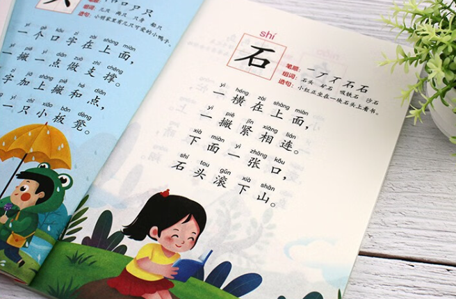 识字儿歌300首（4本）