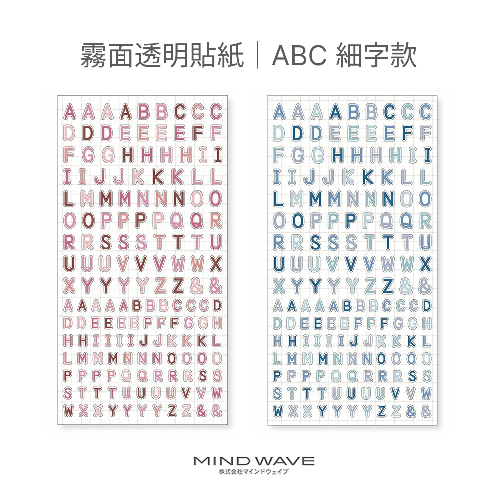 英文字母系列｜ABC 細字款｜霧面透明貼紙｜MIND WAVE / JAPAN