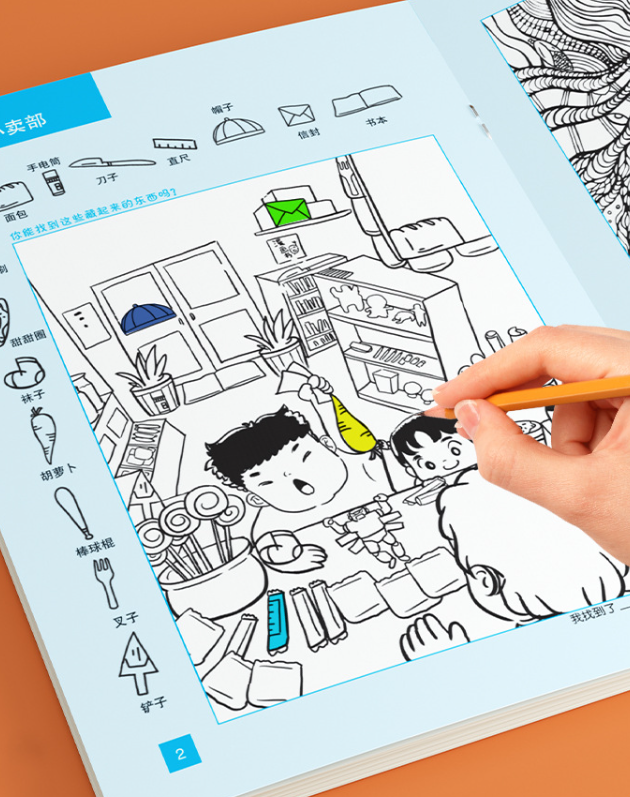 隐藏的图画（10本）