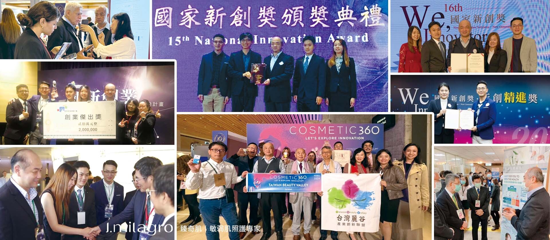 #Jmilagro#臻奇肌#敏弱肌照護專家#臻崴生技#奇肌胜肽#Skin care#奇蹟#發炎#成大生醫