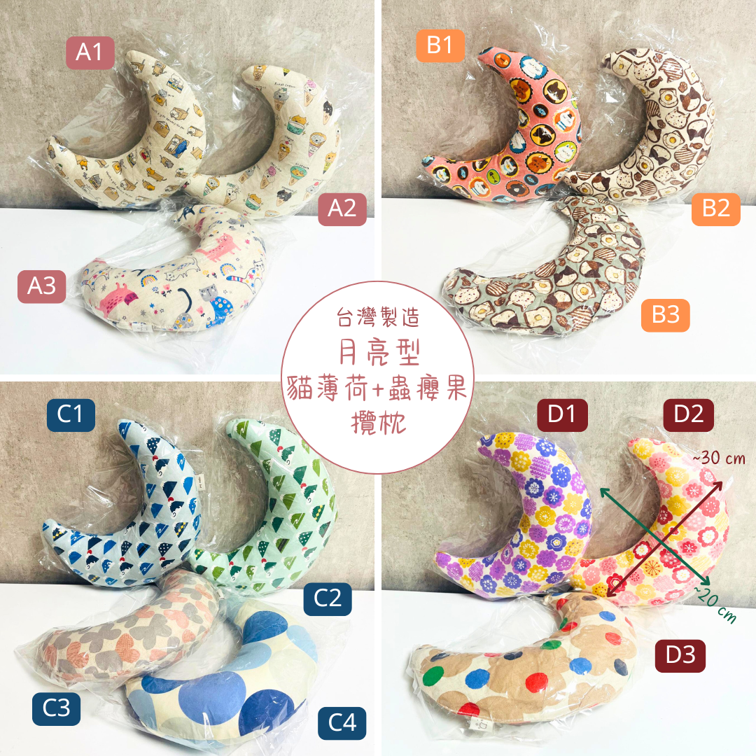 台灣手工製的貓薄荷用品( 枕頭/迷你糭子/糖果粒/玩具)