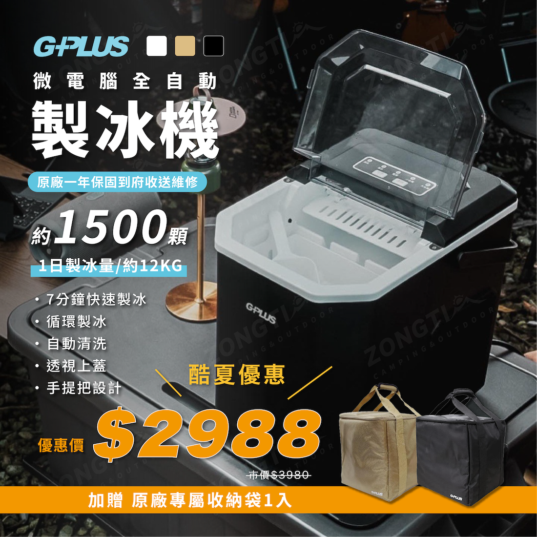 【G-PLUS】微電腦全自動製冰機 GP-IM01【贈袋】BA11/BA13