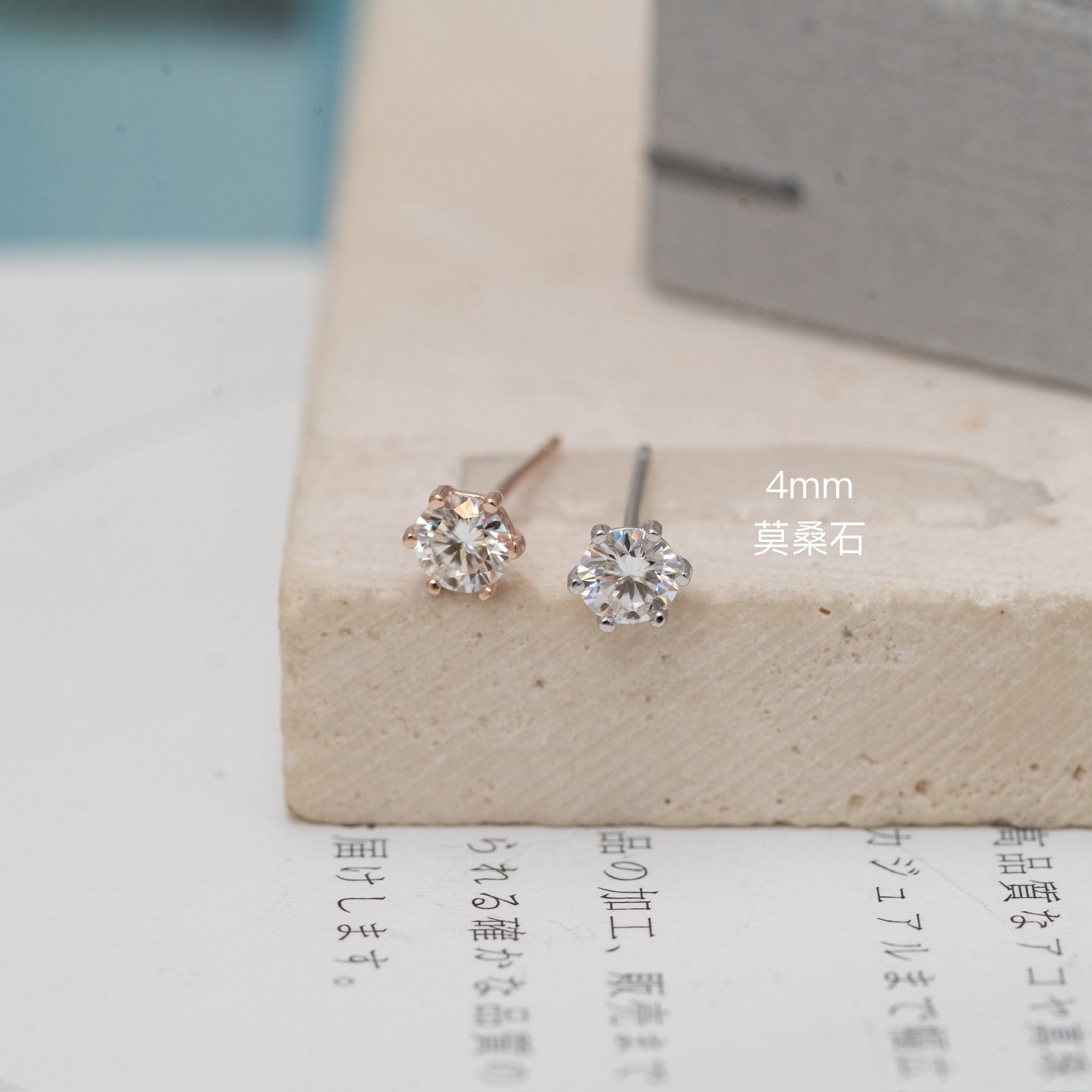 Sve40 (4mm)莫桑石