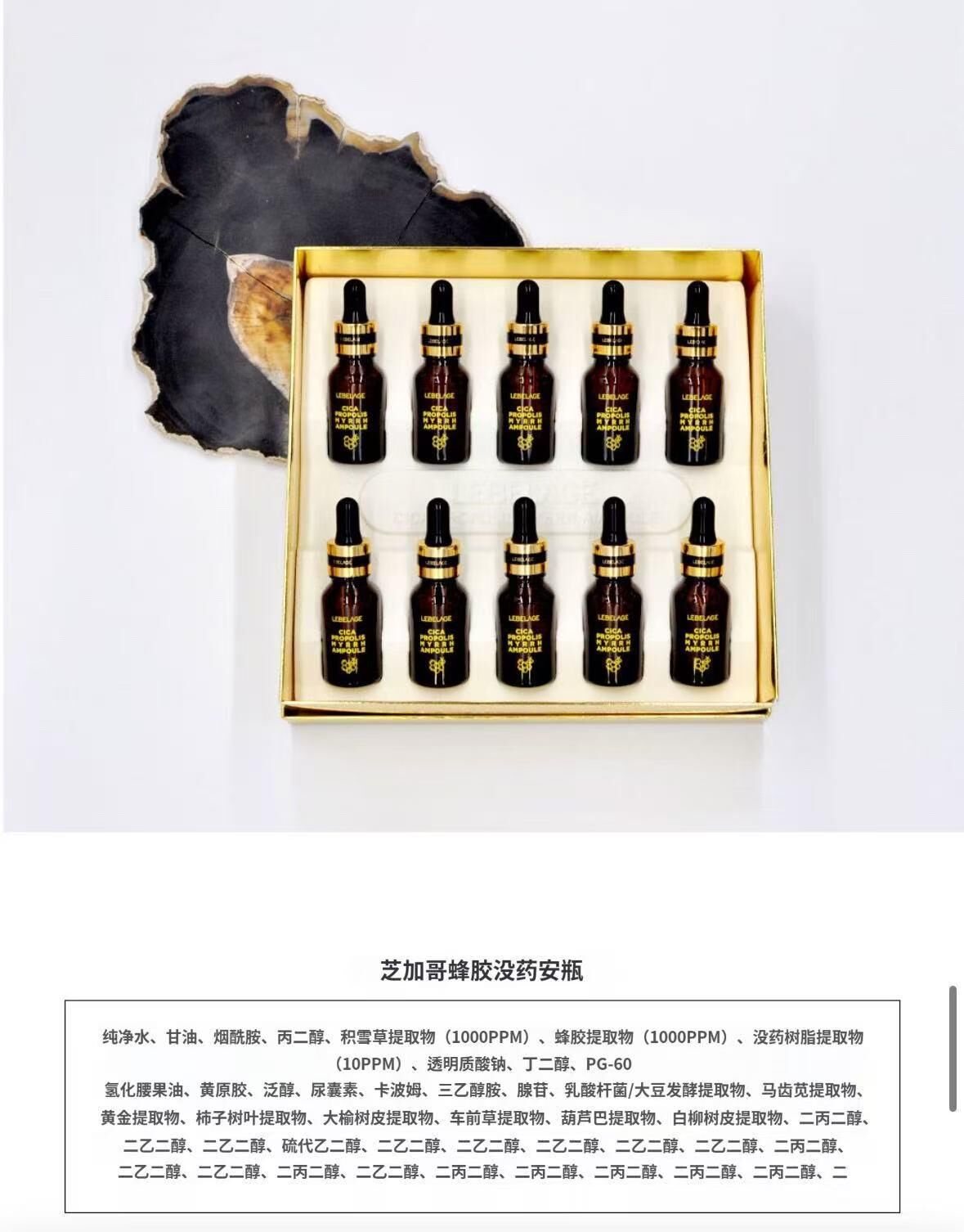 (3295)芝加哥蜂膠沒藥安瓶