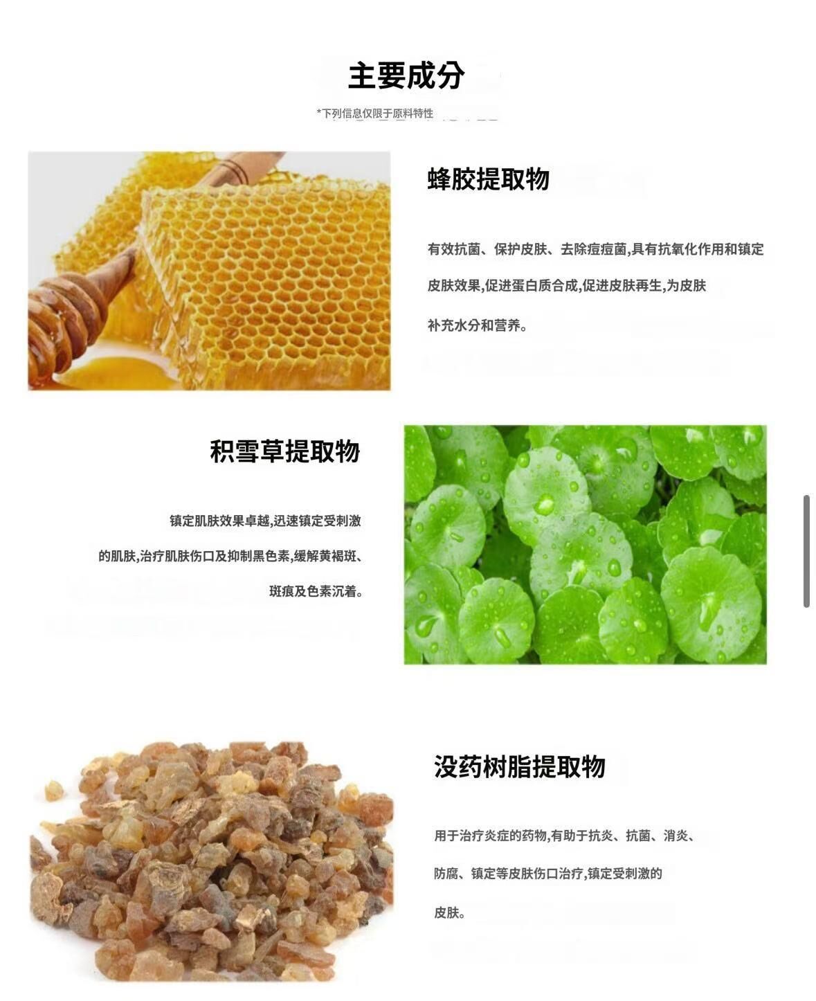 (3295)芝加哥蜂膠沒藥安瓶