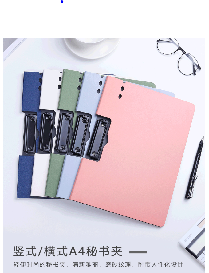莫兰迪 A4文件夹板横式书夹