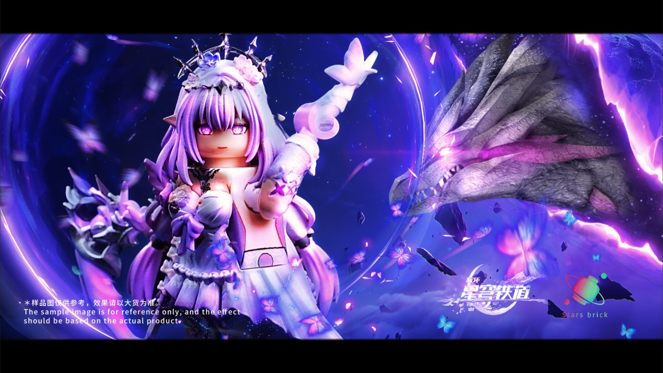 [Stars Brick][Preorder] Star Rail - Castorice [UVprinted]