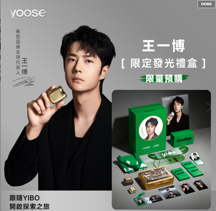 【 王一博限定禮盒組 】yoose｜MINI 2.0 全合金隨身電動刮鬍刀 - 賞金獵人