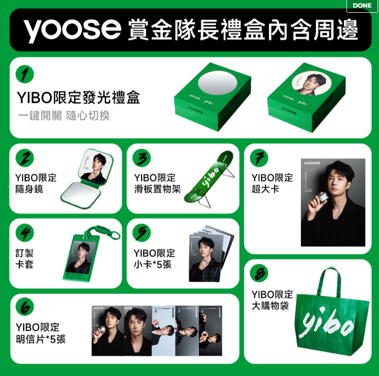 【 王一博限定禮盒組 】yoose｜MINI 2.0 全合金隨身電動刮鬍刀 - 賞金獵人