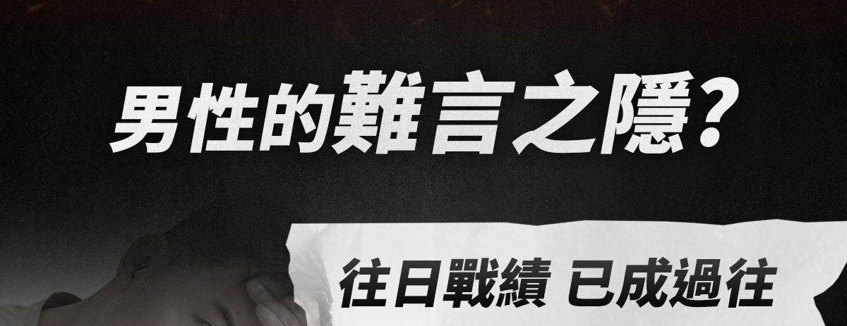 威猛戰神-黑瑪卡-5