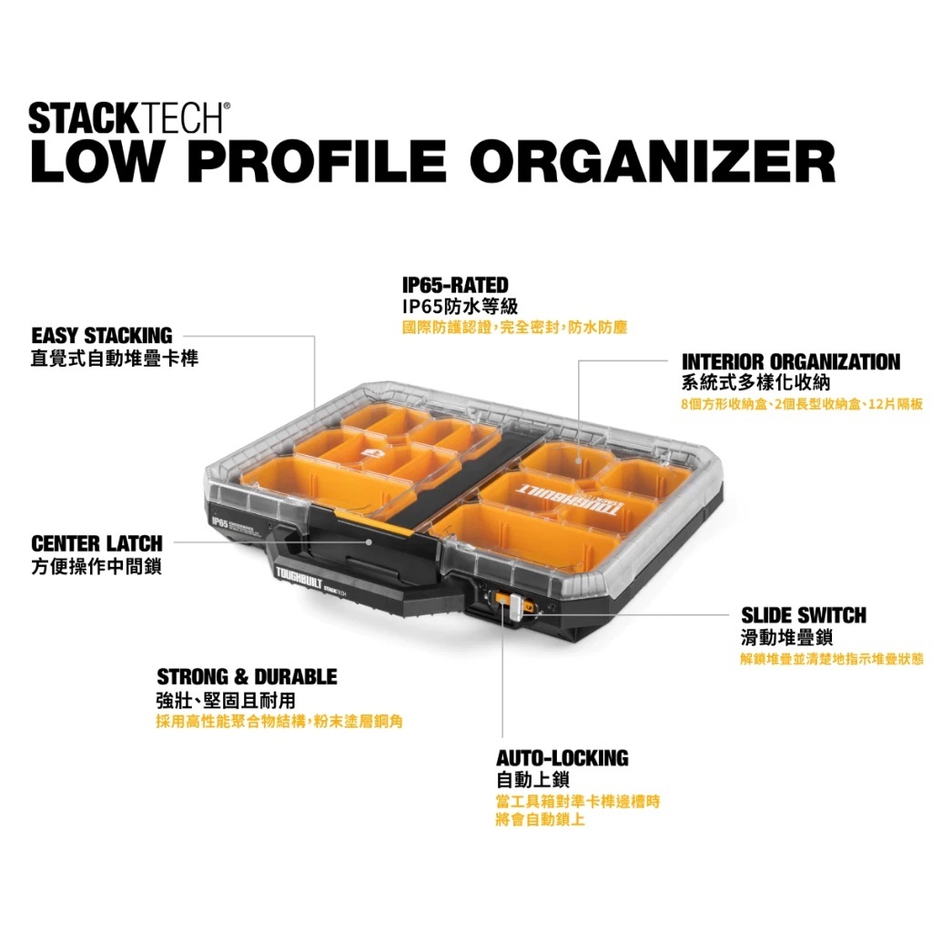 TOUGHBUILT STACKTECH小型透明箱 TB-B1-O-10