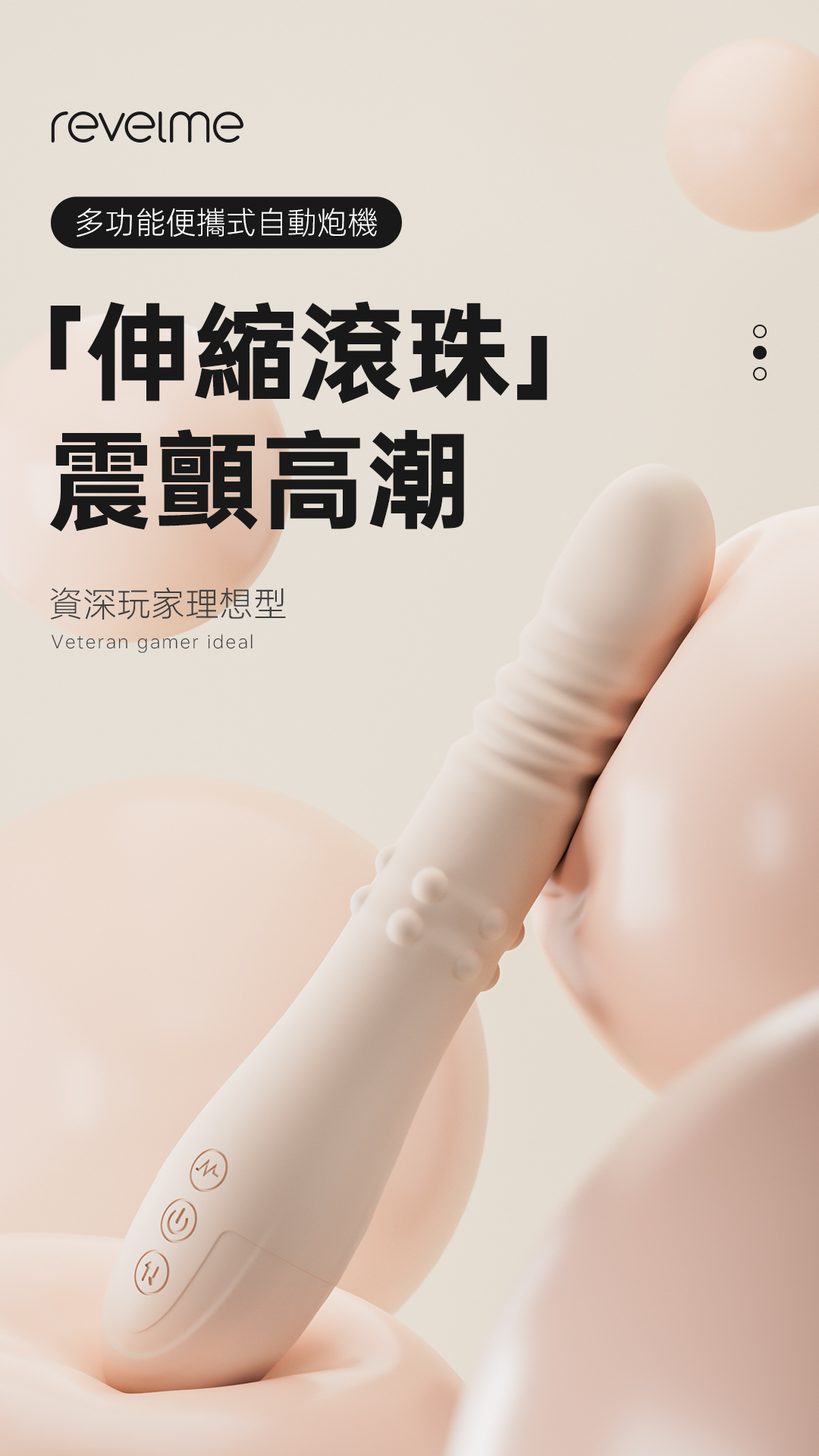 Revelme｜My Queen 寵愛女王 伸縮滾珠電動按摩棒 少女粉