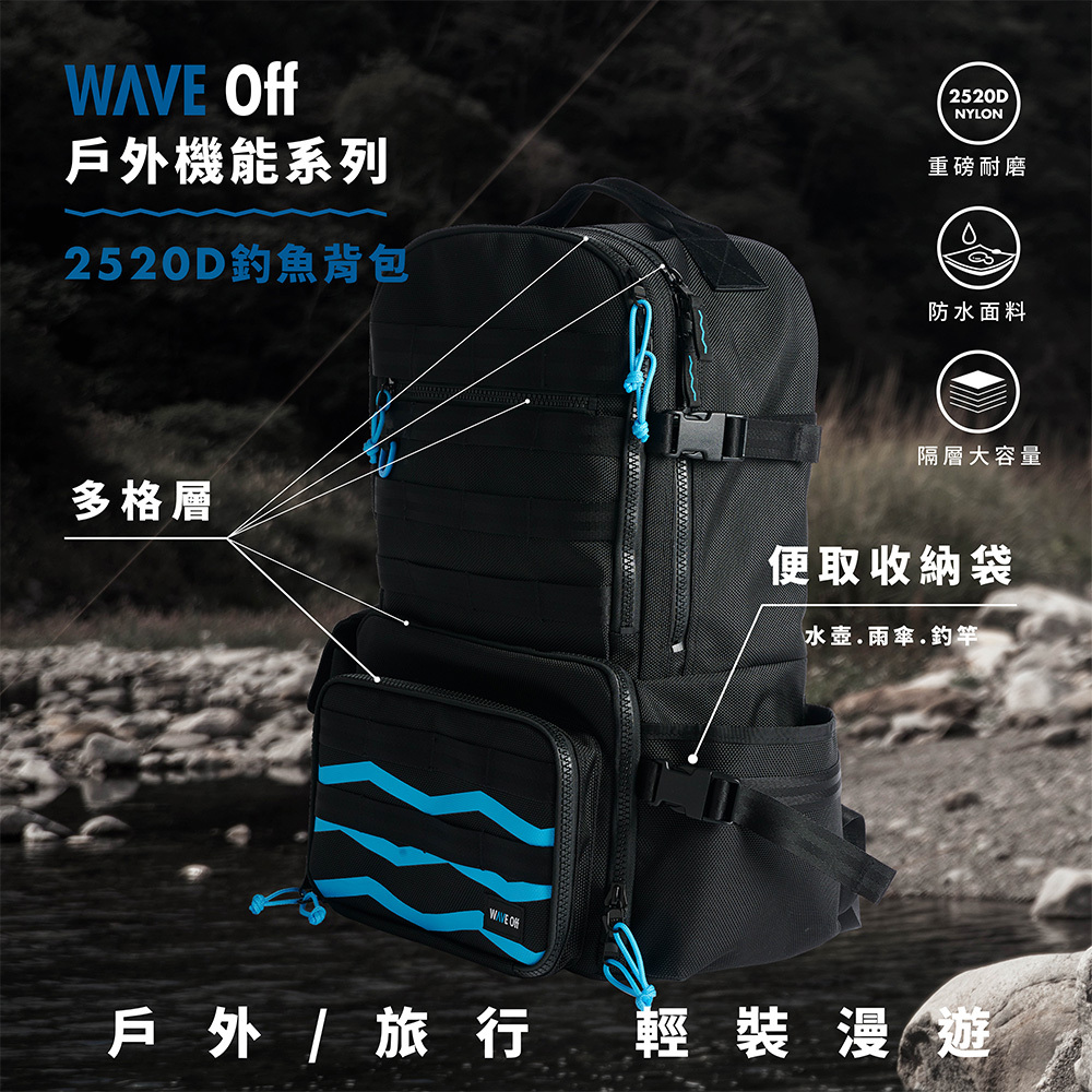 TACKLE BACKPACK 2520D釣魚背包