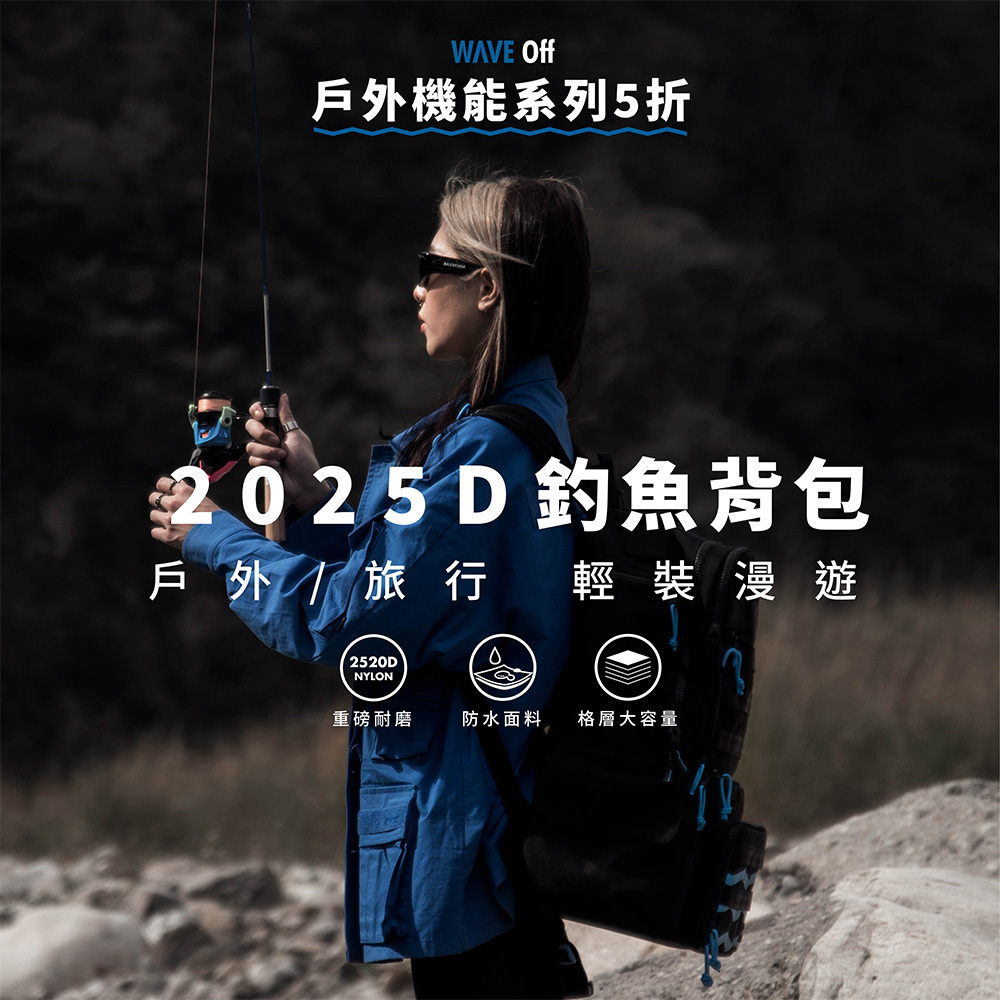 TACKLE BACKPACK 2520D釣魚背包