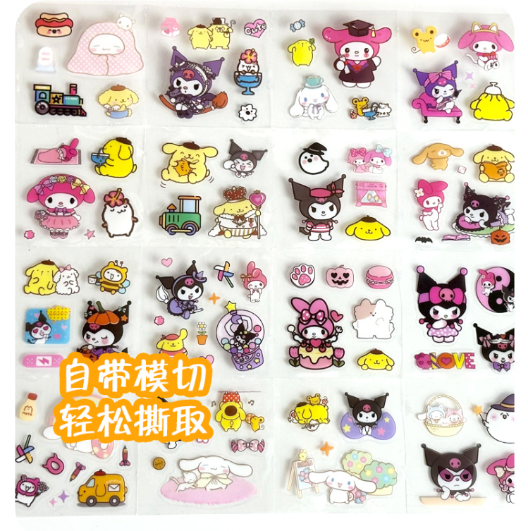 清货 优惠 三丽鸥PET手账贴纸（100张）