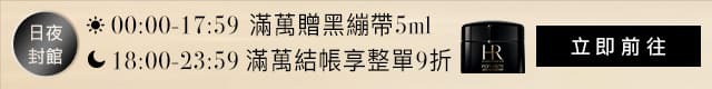 25060601_HR官網獨享