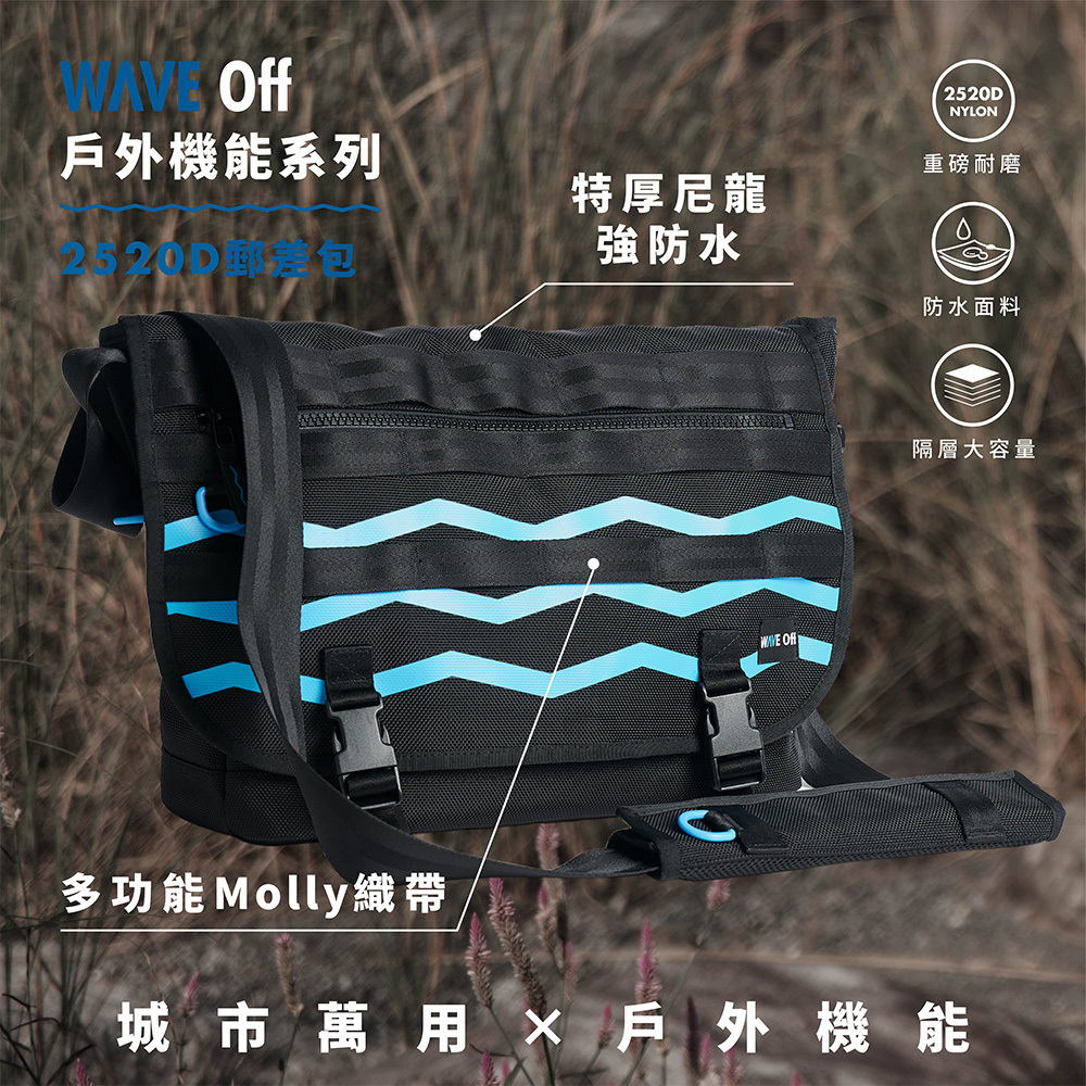 MESSENGER BAG 2520D郵差包