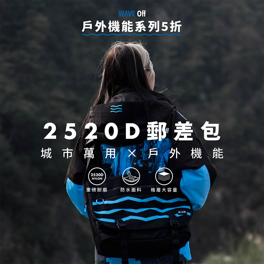 MESSENGER BAG 2520D郵差包