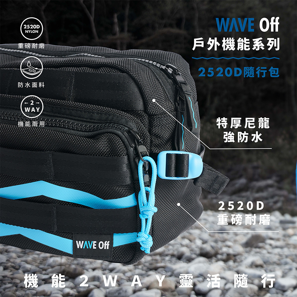 WAIST/SHOULDER BAG 2520D隨行包