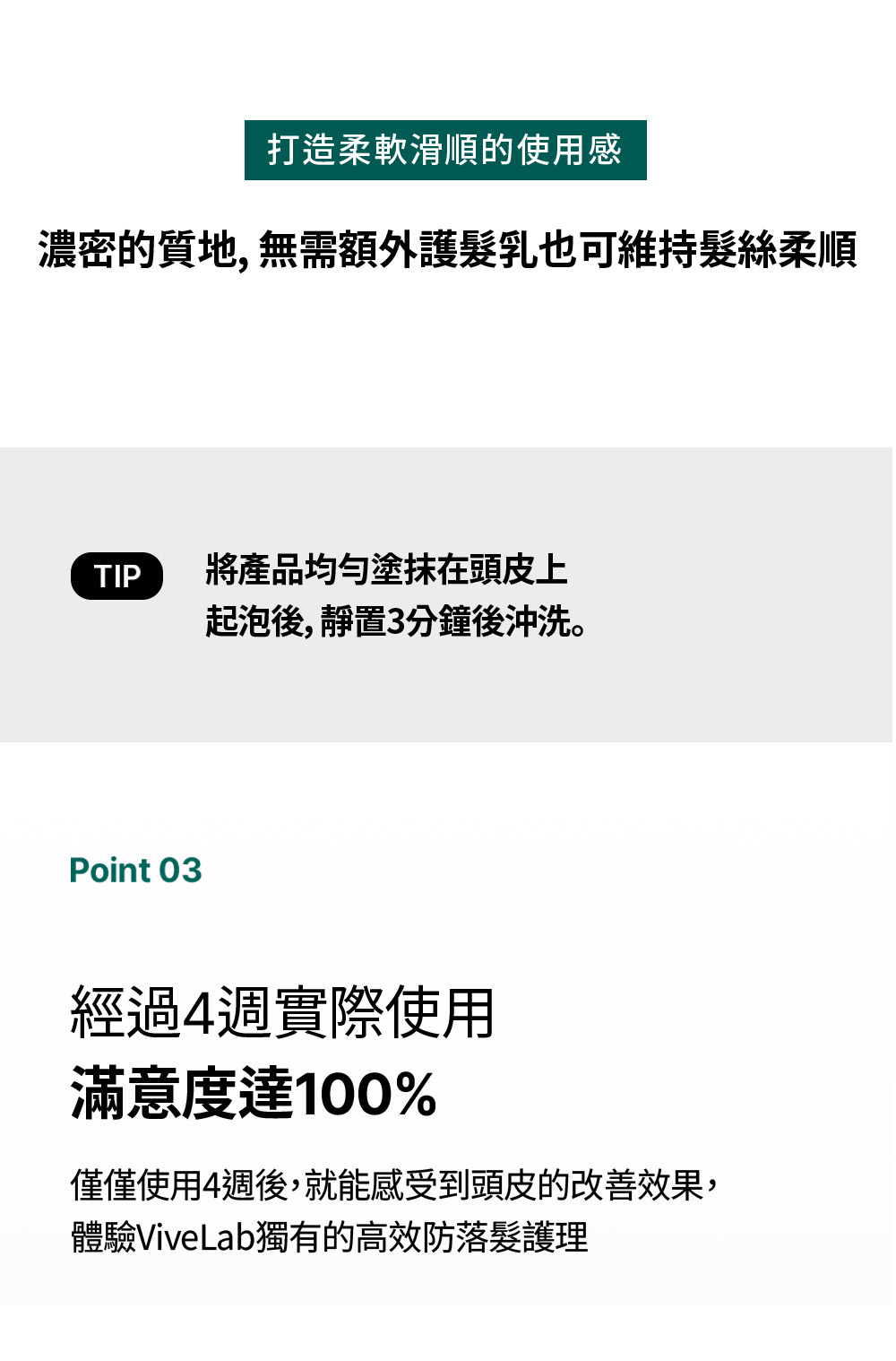 強韌蘊活洗髮精500ml_06