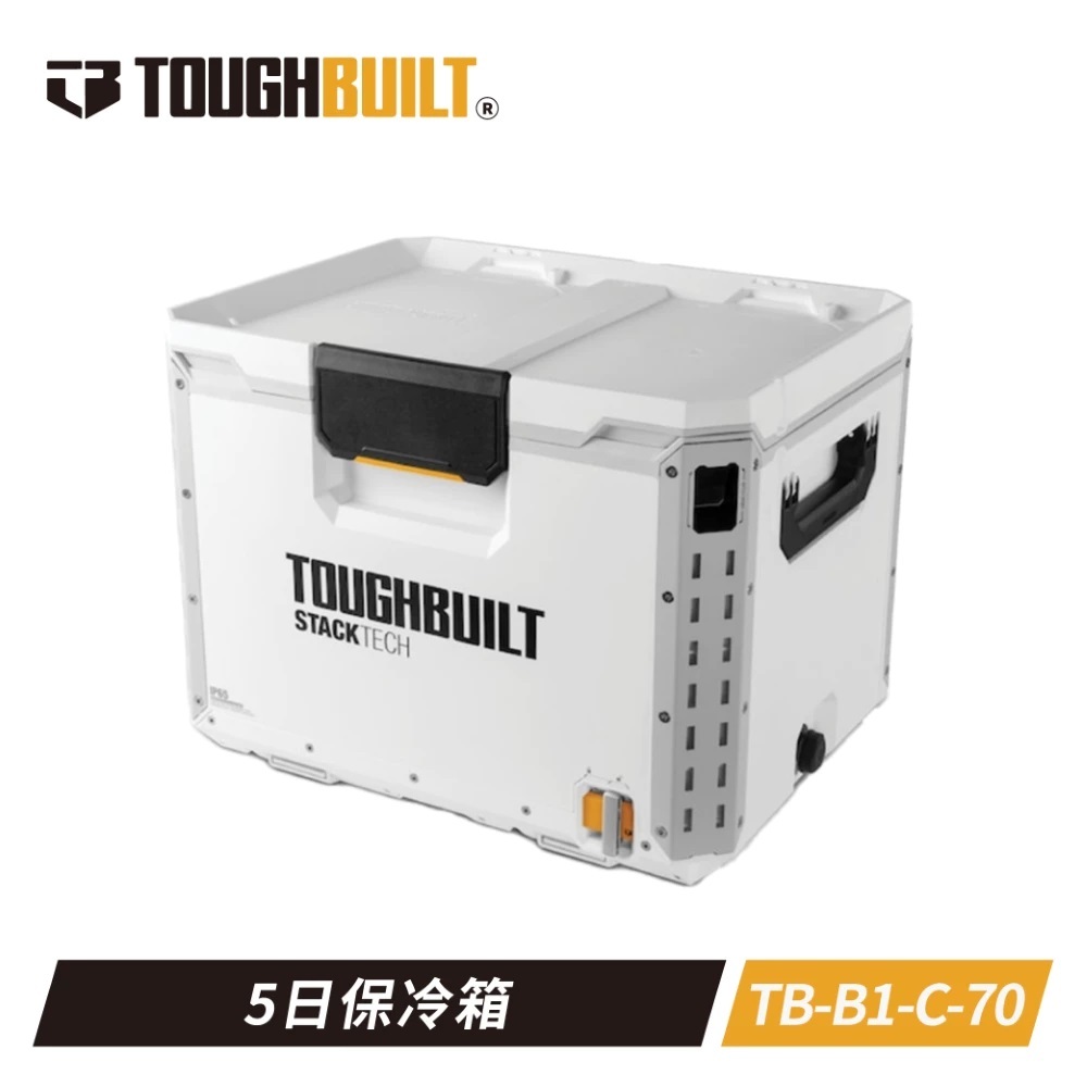 TOUGHBUILT STACKTECH保冷箱 TB-B1-C-70