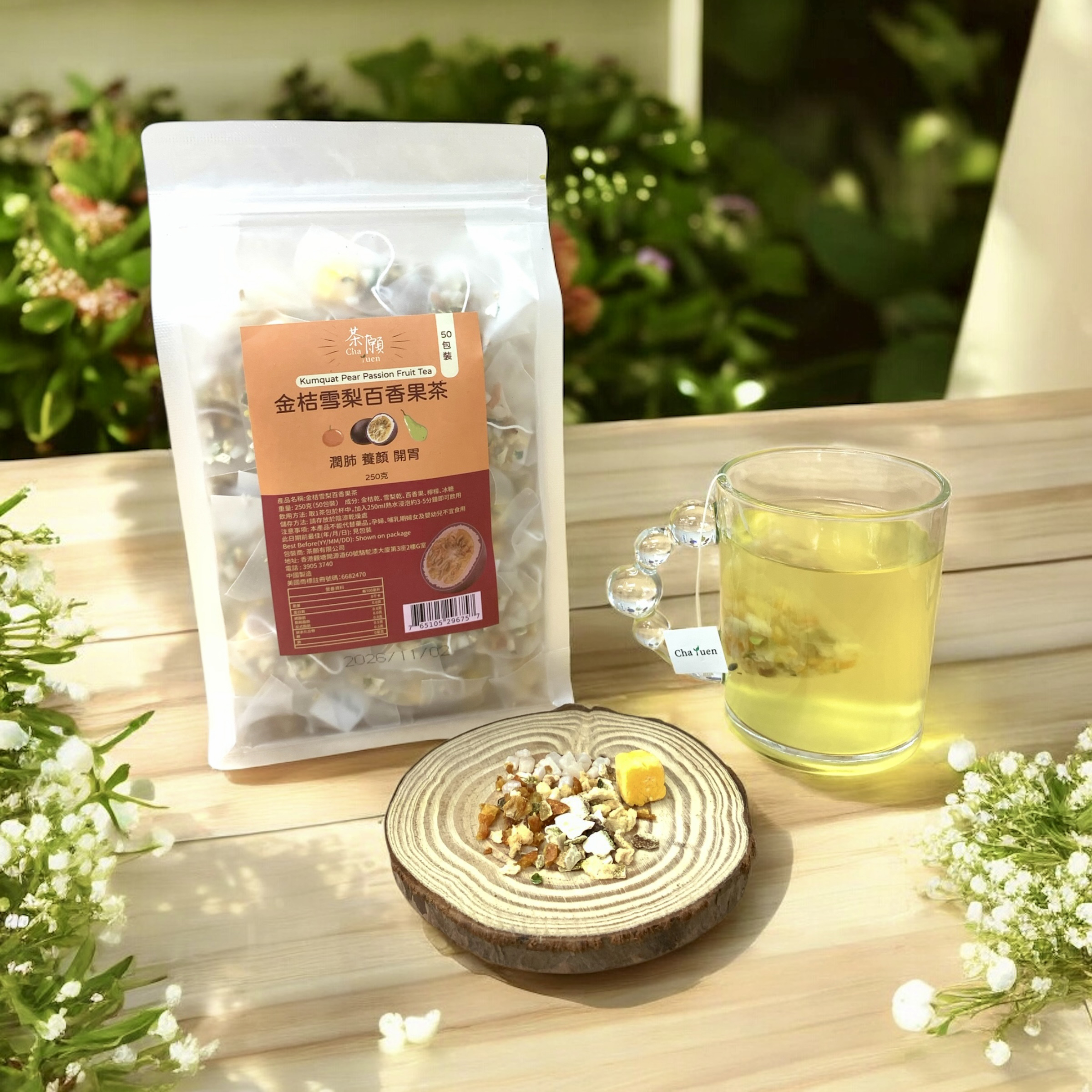 茶願 - 金桔雪梨百香果茶 (50包裝)補充裝 潤肺 養顏 開胃