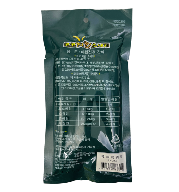 Ntheme 韓國雞肉腸．25g (綠袋)